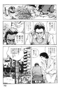 Page 76 of Furin Tsuma Mujou