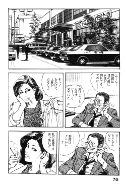 Page 79 of Furin Tsuma Mujou