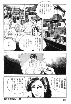 Page 93 of Furin Tsuma Mujou