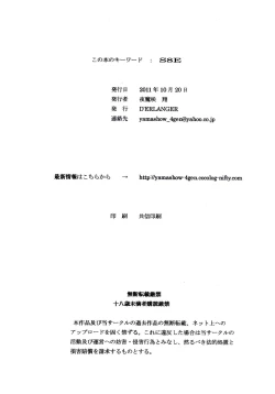 Page 14 of Clean up Heart