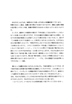 Page 4 of Clean up Heart