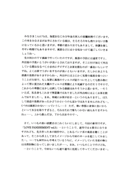 Page 4 of LOVE PUNISHMENT Volume:3