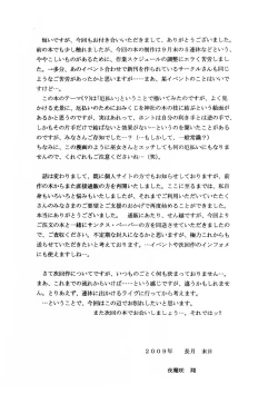 Page 12 of Komamonoten