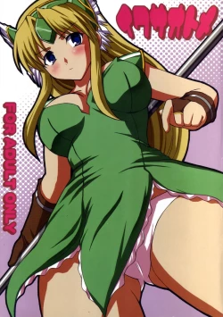 Page 1 of Ikusa Otome