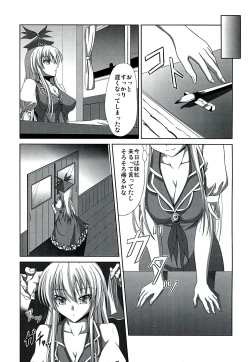 Page 5 of Dai Kikunattara