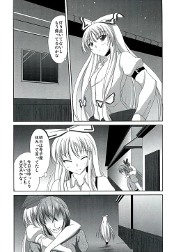 Page 7 of Dai Kikunattara