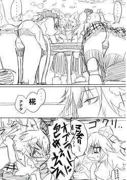 Page 17 of AyaHataMomi-kan Goudou