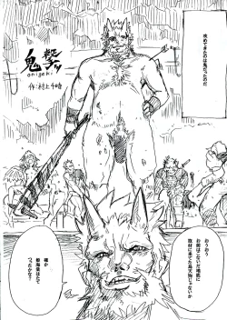 Page 46 of AyaHataMomi-kan Goudou