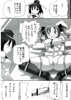 Page 4 of AyaHataMomi-kan Goudou