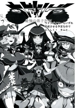 Page 55 of AyaHataMomi-kan Goudou