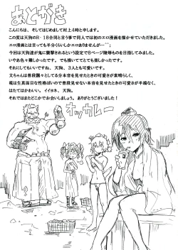 Page 57 of AyaHataMomi-kan Goudou