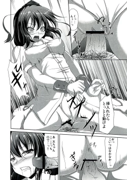 Page 10 of Tengu Rinkan