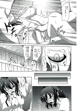 Page 17 of Tengu Rinkan
