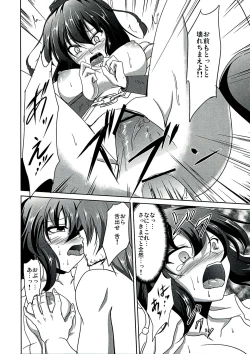 Page 24 of Tengu Rinkan