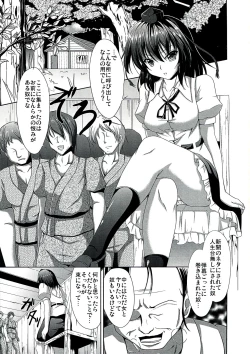Page 3 of Tengu Rinkan