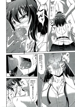 Page 8 of Tengu Rinkan