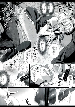 Page 18 of Touhou Ryoujoku 15