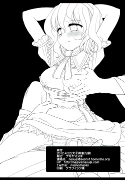 Page 26 of Touhou Ryoujoku 15