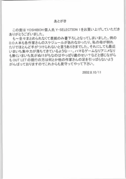 Page 64 of Y-SELECTION