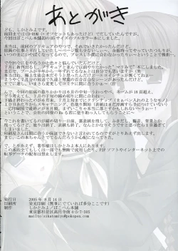 Page 21 of Toshigo no oneesama ga miteru