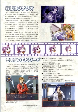 Page 106 of Septem Charm Magical Canan Visual Guide - Compass Official Artbook