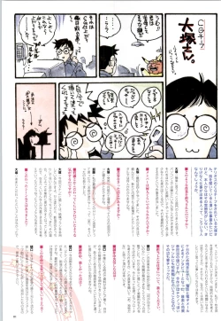 Page 112 of Septem Charm Magical Canan Visual Guide - Compass Official Artbook