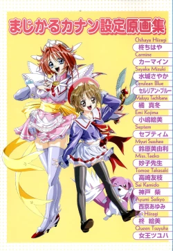 Page 2 of Septem Charm Magical Canan Visual Guide - Compass Official Artbook