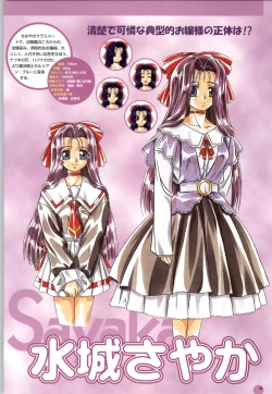 Page 33 of Septem Charm Magical Canan Visual Guide - Compass Official Artbook