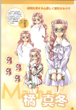 Page 43 of Septem Charm Magical Canan Visual Guide - Compass Official Artbook