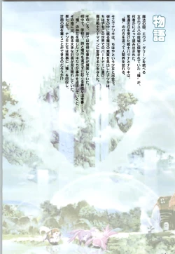 Page 5 of Septem Charm Magical Canan Visual Guide - Compass Official Artbook