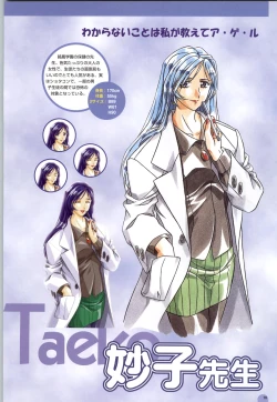 Page 71 of Septem Charm Magical Canan Visual Guide - Compass Official Artbook