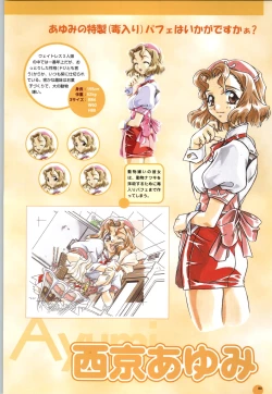 Page 81 of Septem Charm Magical Canan Visual Guide - Compass Official Artbook