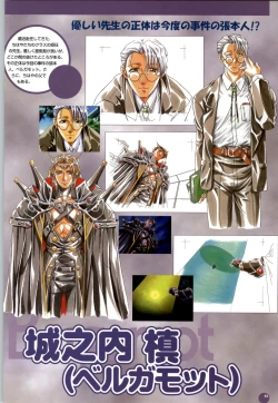 Page 85 of Septem Charm Magical Canan Visual Guide - Compass Official Artbook