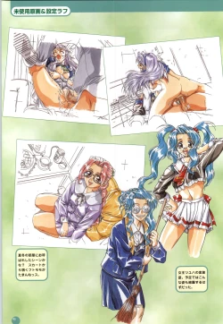 Page 94 of Septem Charm Magical Canan Visual Guide - Compass Official Artbook