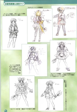Page 96 of Septem Charm Magical Canan Visual Guide - Compass Official Artbook