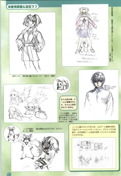 Page 98 of Septem Charm Magical Canan Visual Guide - Compass Official Artbook