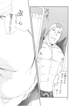 Page 12 of Second Season