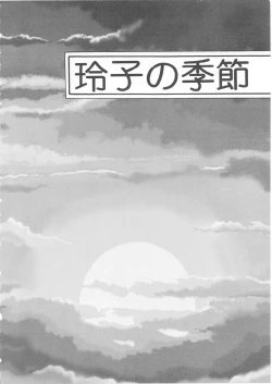 Page 30 of Second Season