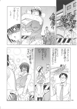 Page 44 of Second Season