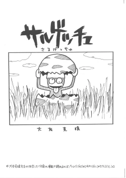 Page 67 of Second Season