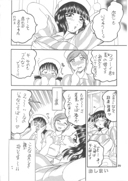 Page 88 of Second Season