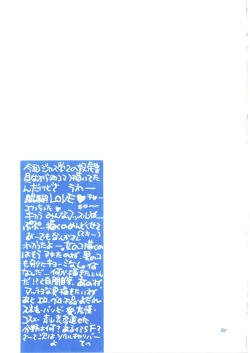 Page 89 of Second Season