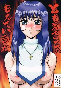 Page 29 of Tsurikichi-Doumei No Color Bon Ya!