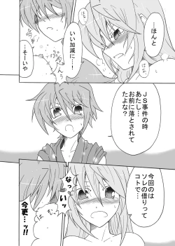 Page 13 of TeaSuba... Nove!!san ga Onsen de Nakajima Shimai ni Osowareru Hon-