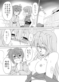 Page 16 of TeaSuba... Nove!!san ga Onsen de Nakajima Shimai ni Osowareru Hon-