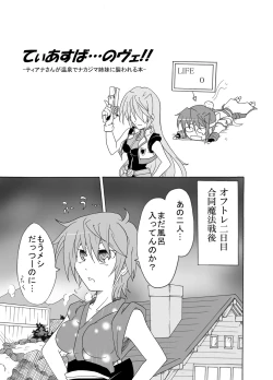 Page 2 of TeaSuba... Nove!!san ga Onsen de Nakajima Shimai ni Osowareru Hon-