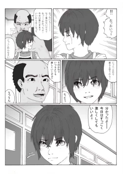 Page 11 of HoukagoZenpen