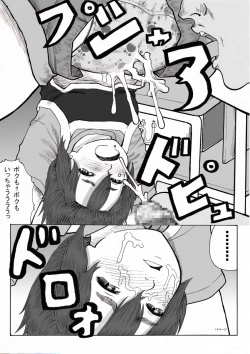 Page 17 of HoukagoZenpen