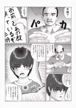 Page 23 of HoukagoZenpen