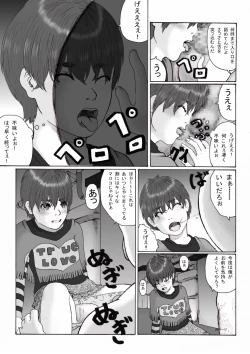 Page 29 of HoukagoZenpen